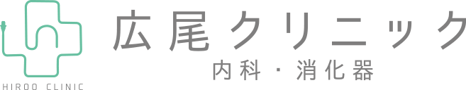 広尾クリニックフッターロゴ