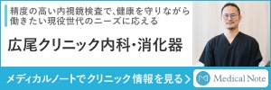 メディカルノート