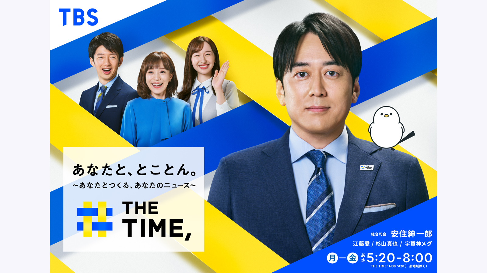 THE TIME　TBS
