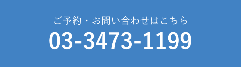 電話番号